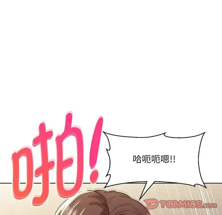 嫁入豪门的老师 第5話 第28页