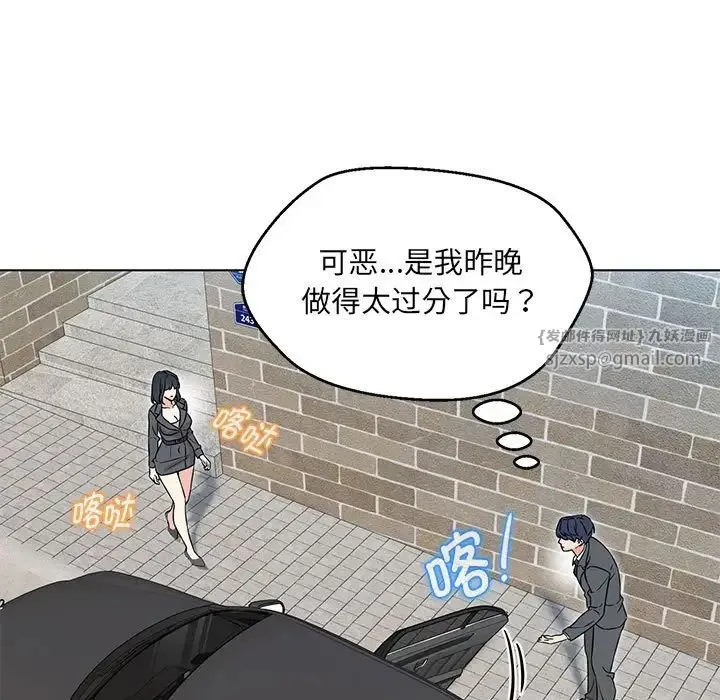 嫁入豪门的老师 第5話 第151页