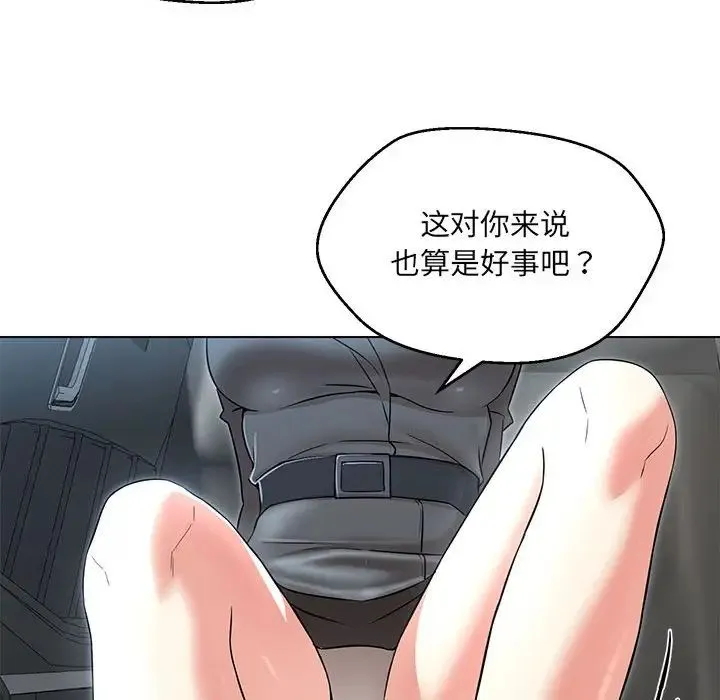 嫁入豪门的老师 第5話 第176页