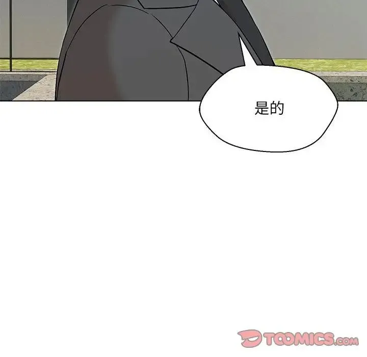 嫁入豪门的老师 第5話 第76页