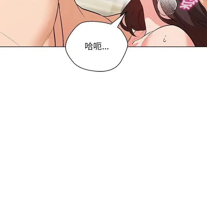 嫁入豪门的老师 第5話 第13页