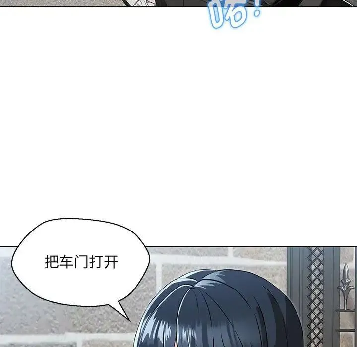 嫁入豪门的老师 第5話 第147页