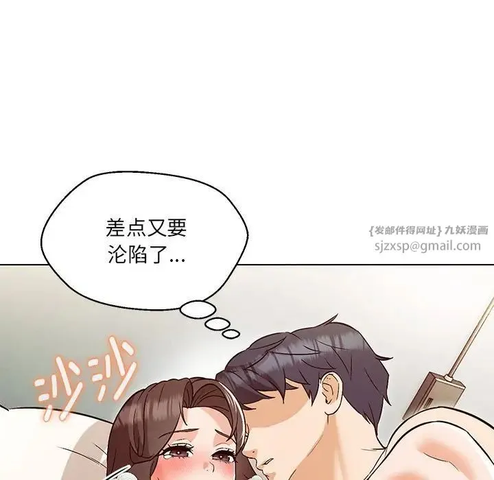 嫁入豪门的老师 第5話 第22页