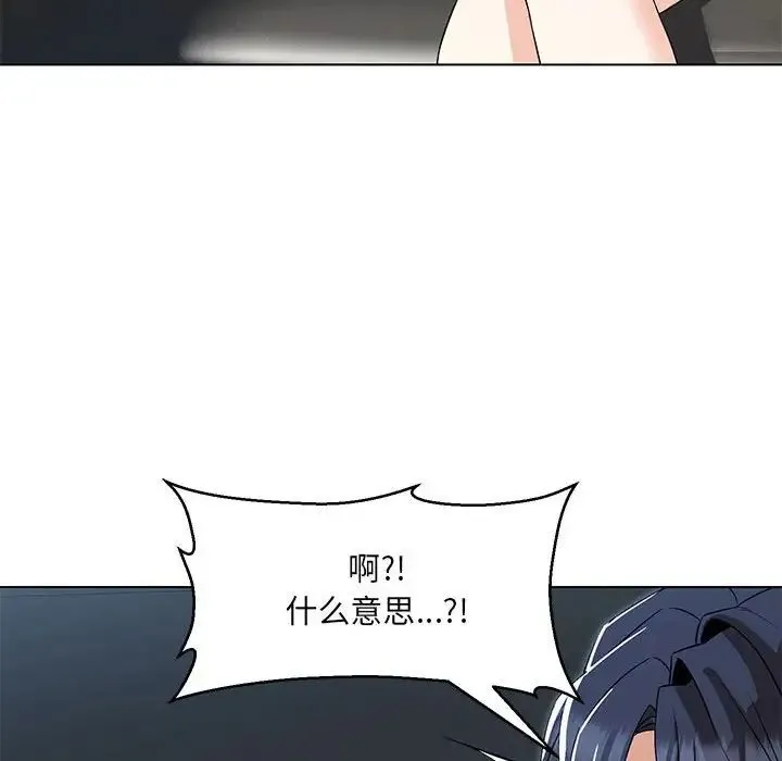 嫁入豪门的老师 第5話 第174页