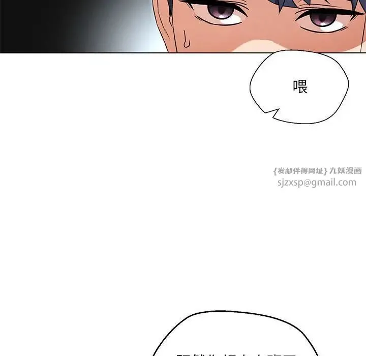 嫁入豪门的老师 第5話 第165页