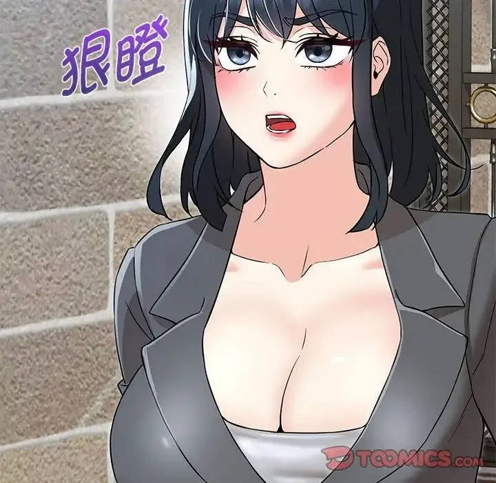 嫁入豪门的老师 第5話 第148页