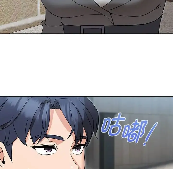 嫁入豪门的老师 第5話 第149页