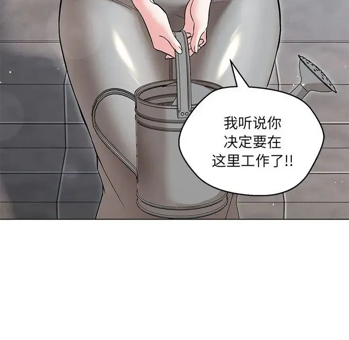 嫁入豪门的老师 第5話 第74页