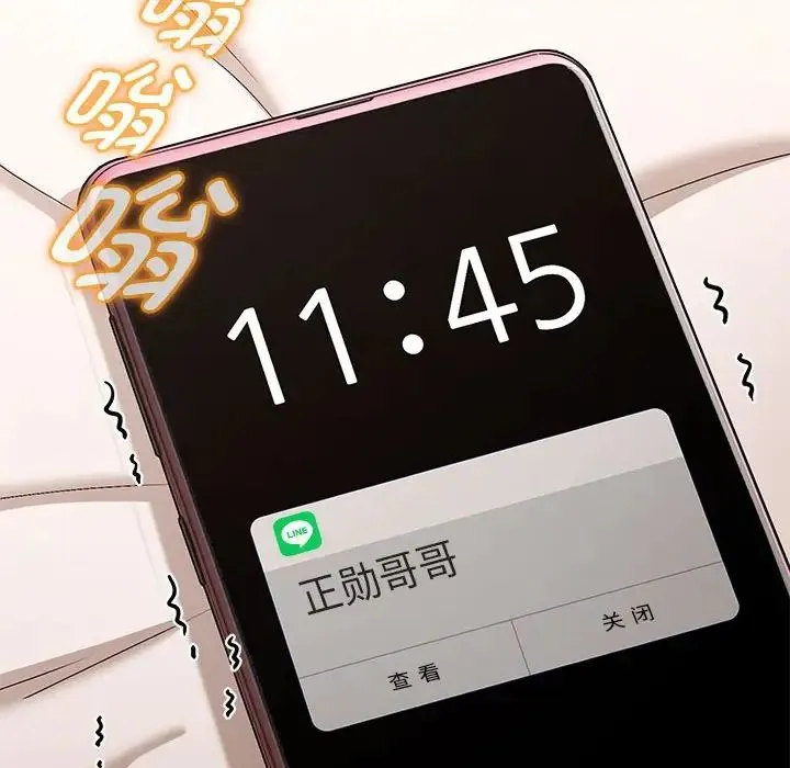 嫁入豪门的老师 第5話 第41页