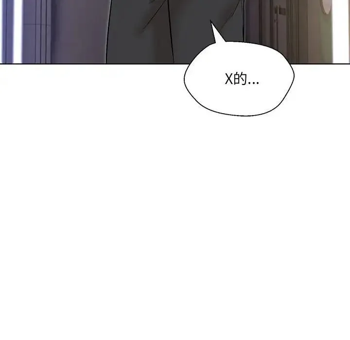 嫁入豪门的老师 第5話 第49页