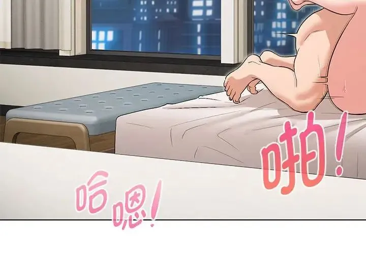 嫁入豪门的老师 第5話 第3页