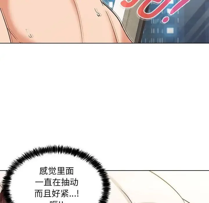 嫁入豪门的老师 第5話 第9页