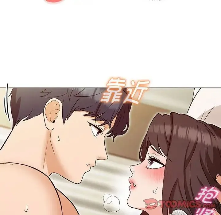 嫁入豪门的老师 第5話 第12页