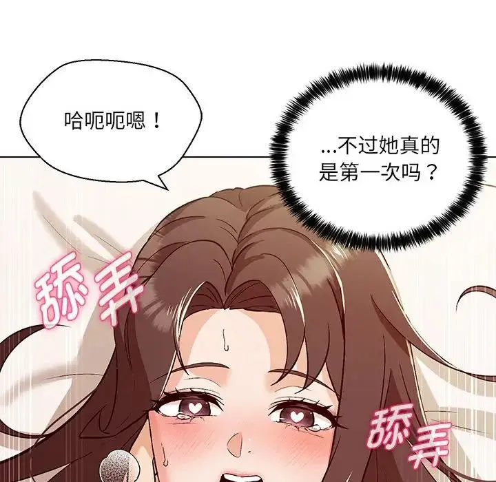 嫁入豪门的老师 第5話 第16页