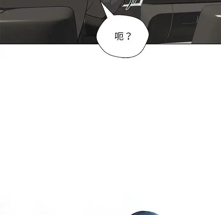 嫁入豪门的老师 第5話 第141页