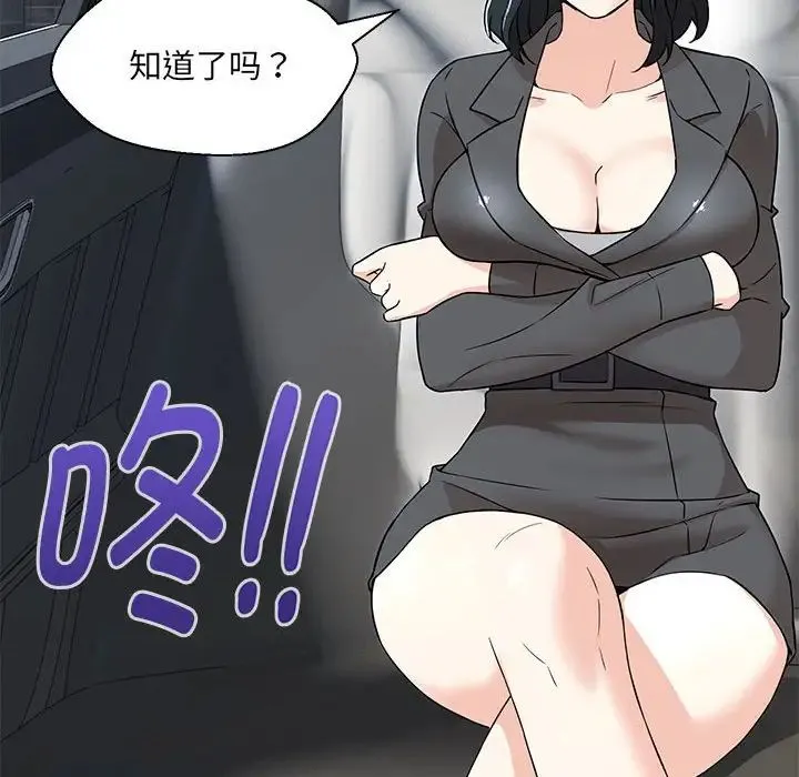 嫁入豪门的老师 第5話 第173页