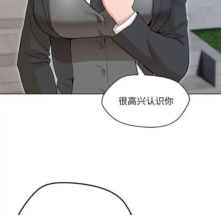 嫁入豪门的老师 第5話 第87页