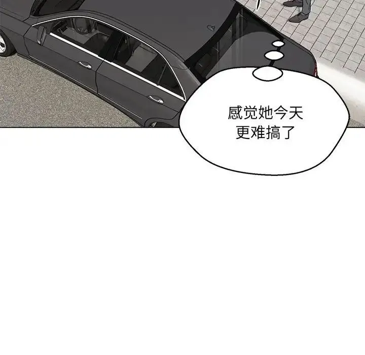 嫁入豪门的老师 第5話 第152页