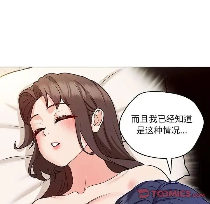 嫁入豪门的老师 第5話 第52页