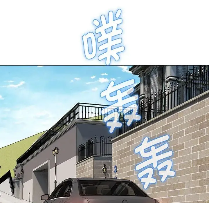 嫁入豪门的老师 第5話 第158页