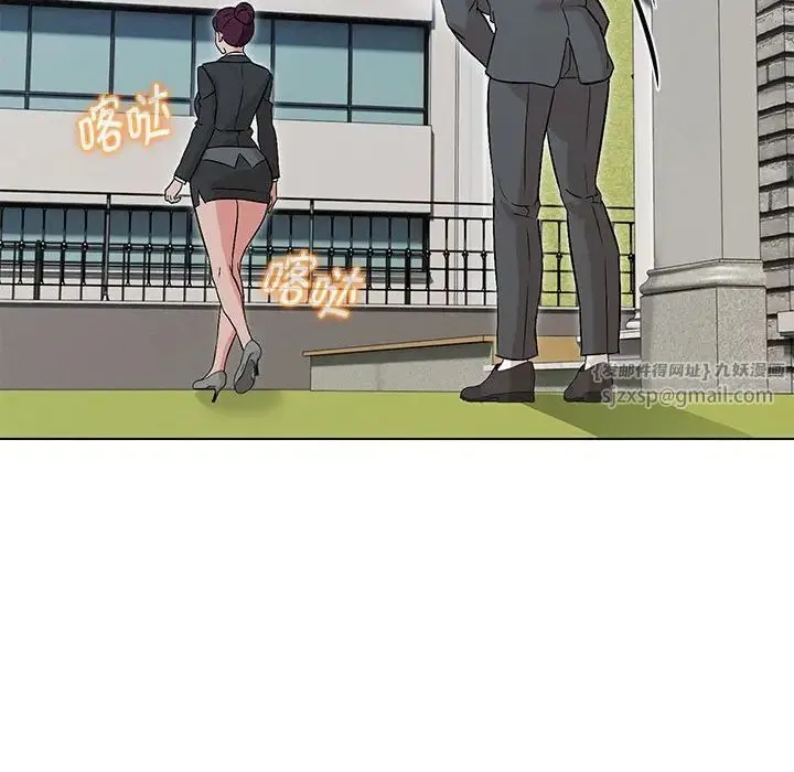 嫁入豪门的老师 第5話 第134页
