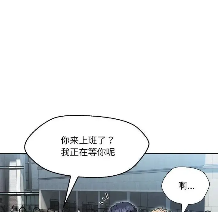 嫁入豪门的老师 第5話 第83页