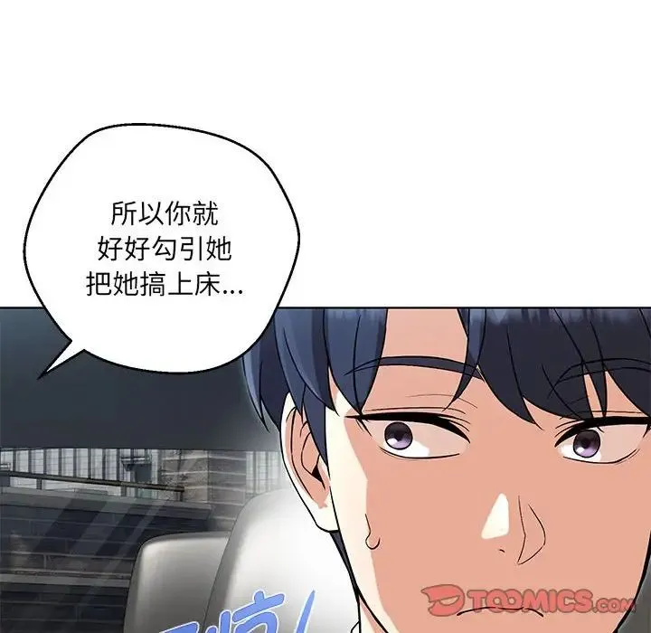 嫁入豪门的老师 第5話 第180页