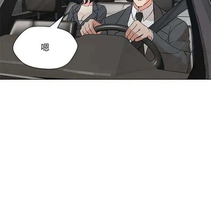 嫁入豪门的老师 第5話 第157页