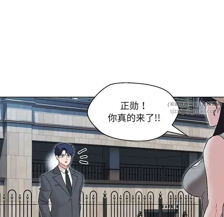 嫁入豪门的老师 第5話 第70页