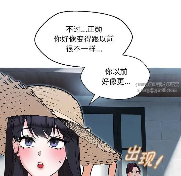 嫁入豪门的老师 第5話 第81页