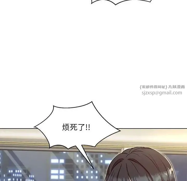 嫁入豪门的老师 第4話 第108页