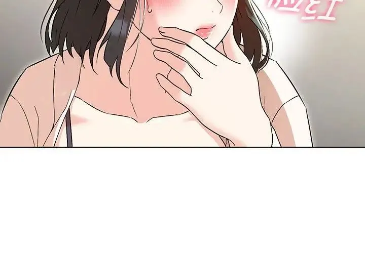 嫁入豪门的老师 第4話 第4页