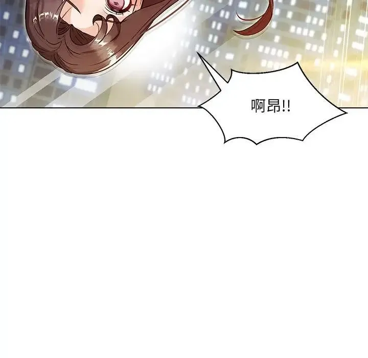 嫁入豪门的老师 第4話 第86页