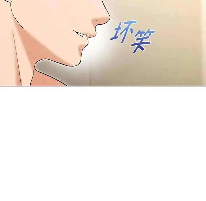 嫁入豪门的老师 第4話 第58页