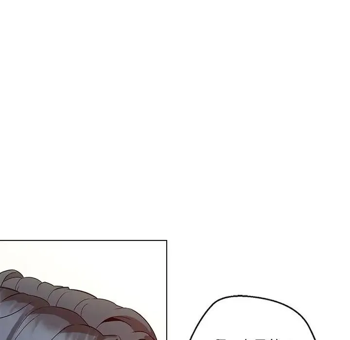 嫁入豪门的老师 第4話 第89页