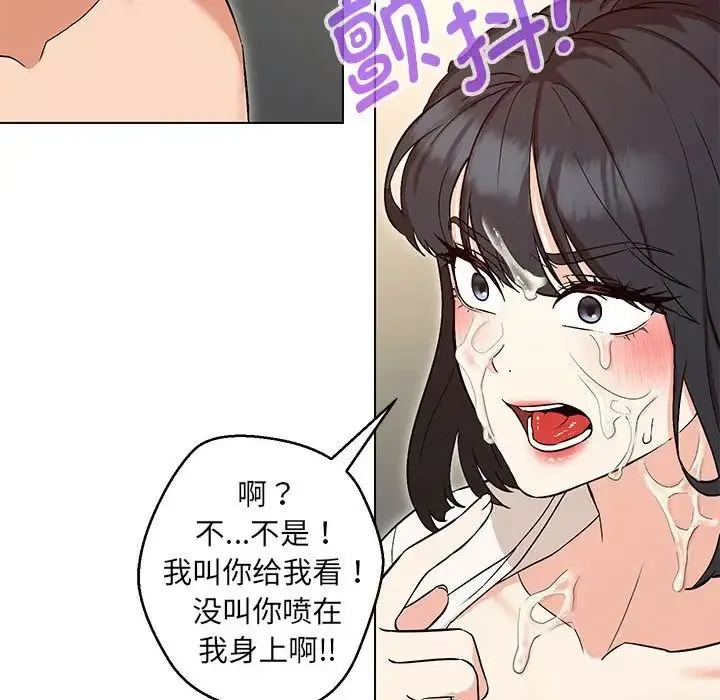 嫁入豪门的老师 第4話 第91页