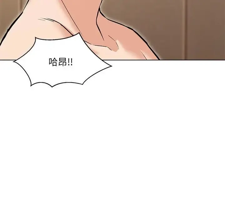 嫁入豪门的老师 第4話 第132页