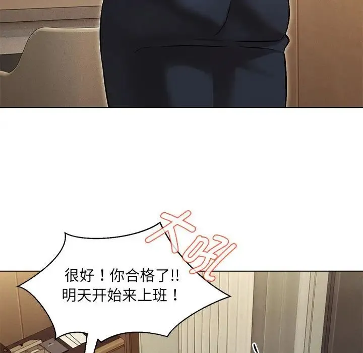 嫁入豪门的老师 第4話 第138页