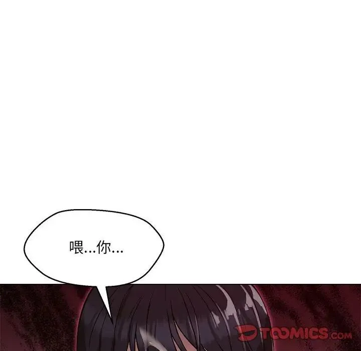嫁入豪门的老师 第4話 第75页