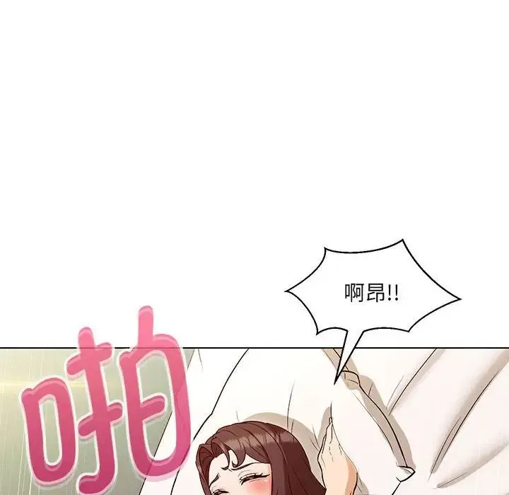 嫁入豪门的老师 第4話 第22页