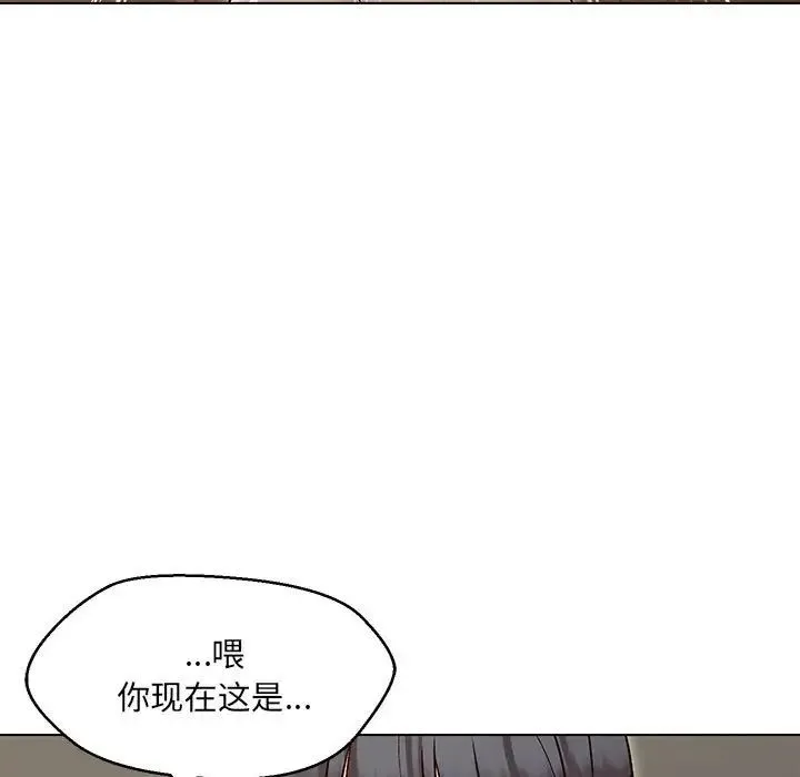 嫁入豪门的老师 第4話 第43页
