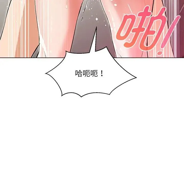 嫁入豪门的老师 第4話 第121页