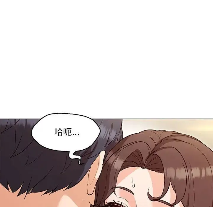 嫁入豪门的老师 第4話 第70页
