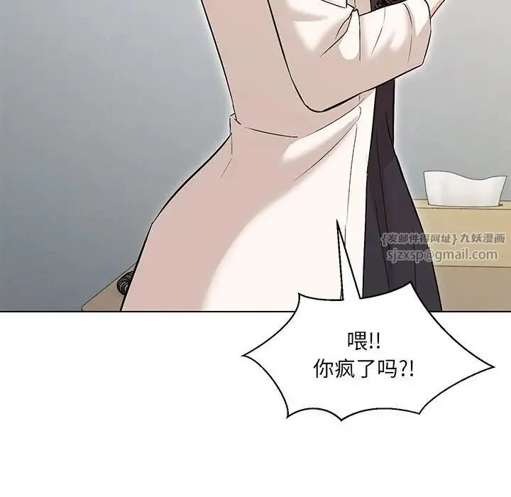 嫁入豪门的老师 第4話 第112页