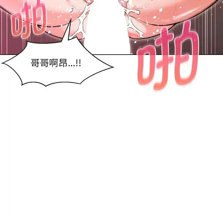 嫁入豪门的老师 第4話 第53页