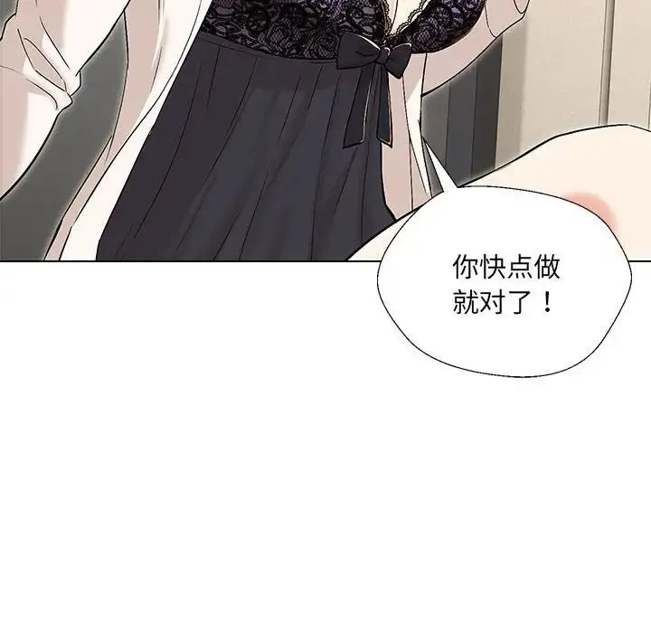 嫁入豪门的老师 第4話 第12页