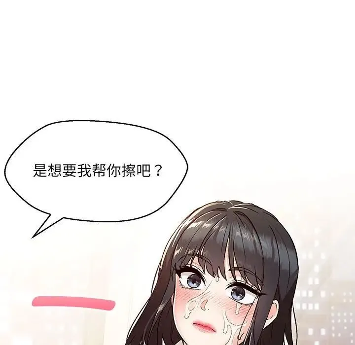 嫁入豪门的老师 第4話 第101页