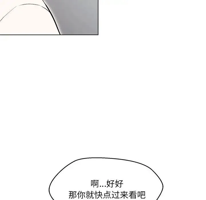 嫁入豪门的老师 第4話 第118页