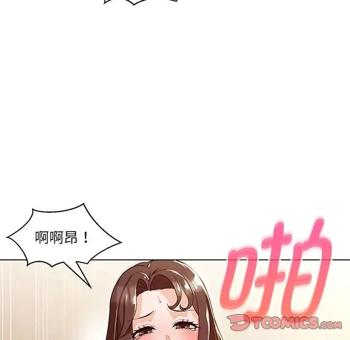 嫁入豪门的老师 第4話 第51页