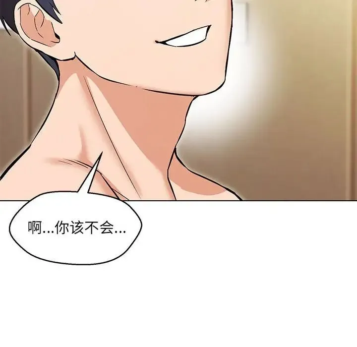 嫁入豪门的老师 第4話 第100页